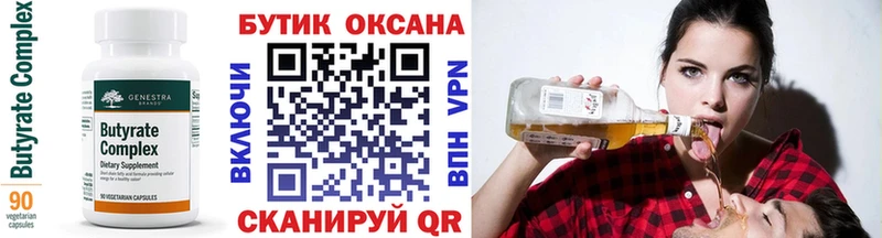 MEGA как войти  закладка  Ветлуга  Бутират вода 