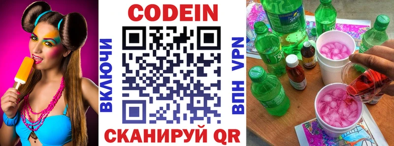 Кодеиновый сироп Lean Purple Drank  Ветлуга 