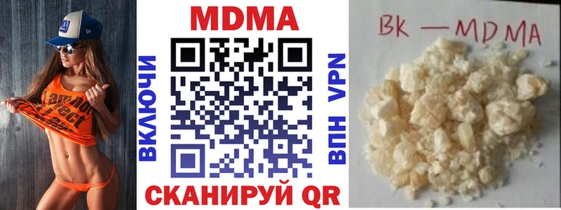 МДМА кристаллы  Ветлуга 