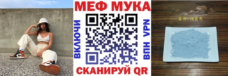 МЯУ-МЯУ 4 MMC цена Ветлуга