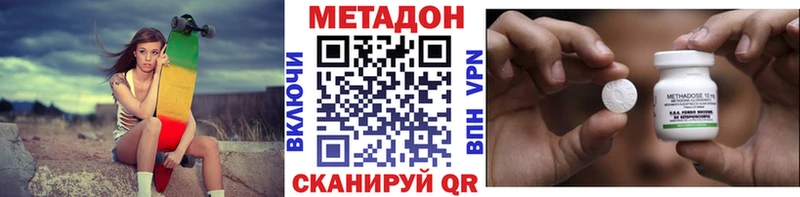 МЕТАДОН methadone  цены   Ветлуга 